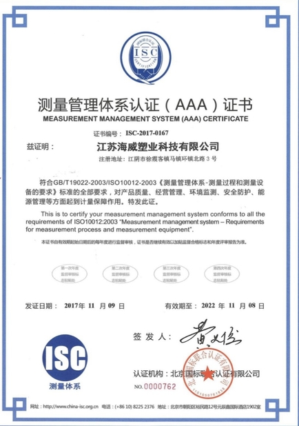 CHINA Wuxi High Mountain Hi-tech Development Co.,Ltd certificaciones